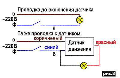 Цветовая схема подключения датчика движения