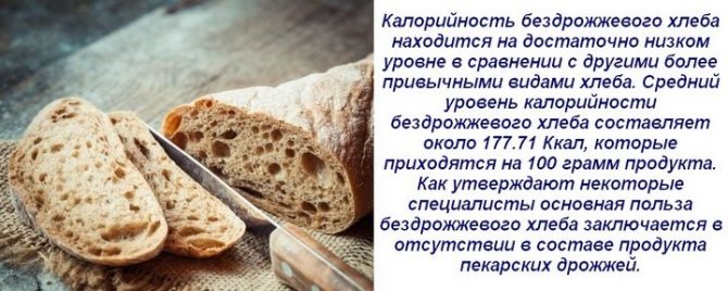 Чем заменить хлеб при похудении